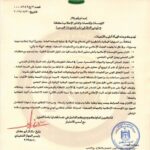 هيئة الإعلام والاتصالات : تدعوا الى توخي الحذر والدقة في نشر المعلومات الصحية بما يتناسب مع بيئة اعلامية مهنية تتحمل مسؤولية حقيقية