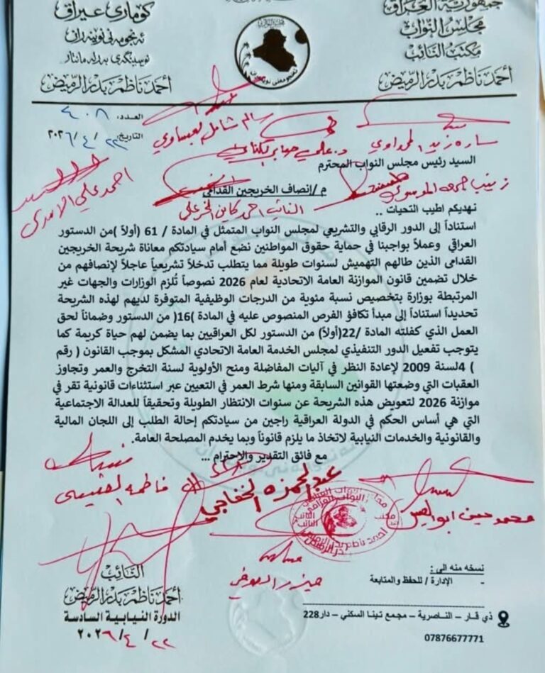 النائب أحمد الخزعلي : يطالب الحكومة بإنصاف الخريجين وتحقيق مطالبهم  بكل شفافية بما يسهم من تعزيز ثقة المواطنين بالمؤسسات الحكومية