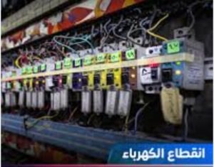 أزمة كهرباء وانقطاع مستمر في النجف الأشرف