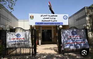 مديرية تنفيذ النجف : وتلكأ رفع مبالغ الدائنين..