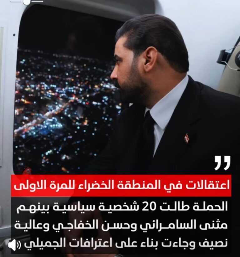 علي الزيدي : وحملة اعتقالات كبرى في بغداد بإشراف القضاء العراقي وتنسيق مع ال FBI
