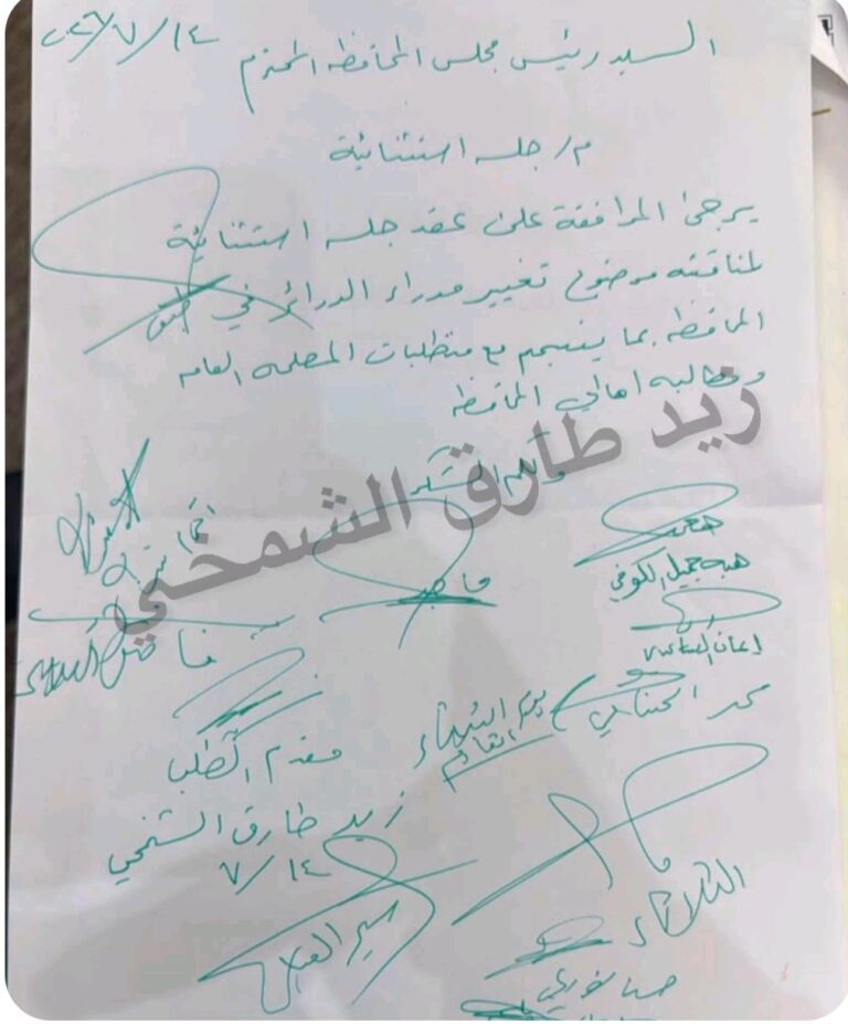 مجلس محافظة النجف : يصوت على عقد جلسة استثنائية لتغيير مدراء الدوائر حسب المصلحة العامة ولحسم هذا الملف