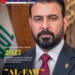 شبكة الإعلام العراقي : تطلق اول مجلة ( IMN ) باللغة الانكليزية لتعزيز الحضور الدولي