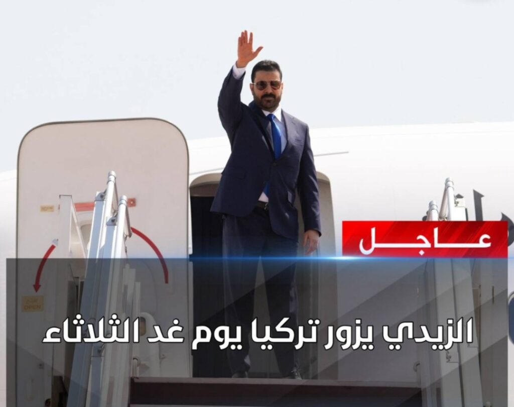 الزيدي : يتوجه غدا الثلاثاء الى تركيا .