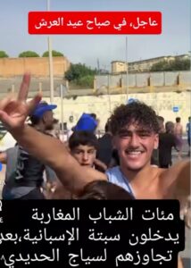مئات الشباب المغاربة : بأبتسامة مذهله يحطمون السياج الاسباني