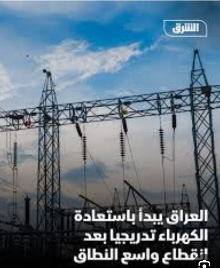 وزارة الكهرباء : تعلن عن خطة بمسارين لرفع الانتاج وتوفير مرونة أكبر للمنظومة الكهربائية