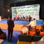 الملتقى الأول لنقابة الصحفيين العراقيين: يوحد الكلمة ويرفض المساس بمدينة العلم والعلماء