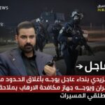 علي الزيدي : يوجه باغلاق المنافذ الحدودية البرية مع إيران