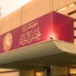 توصيات مجلس النواب : اليوم حول أزمة الوقود المحلية