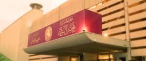 توصيات مجلس النواب : اليوم حول أزمة الوقود المحلية