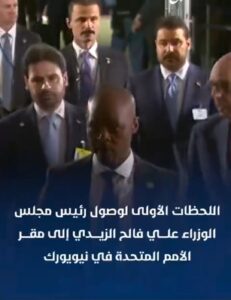 الزيدي : يصل مقر الأمم المتحدة في نيويورك