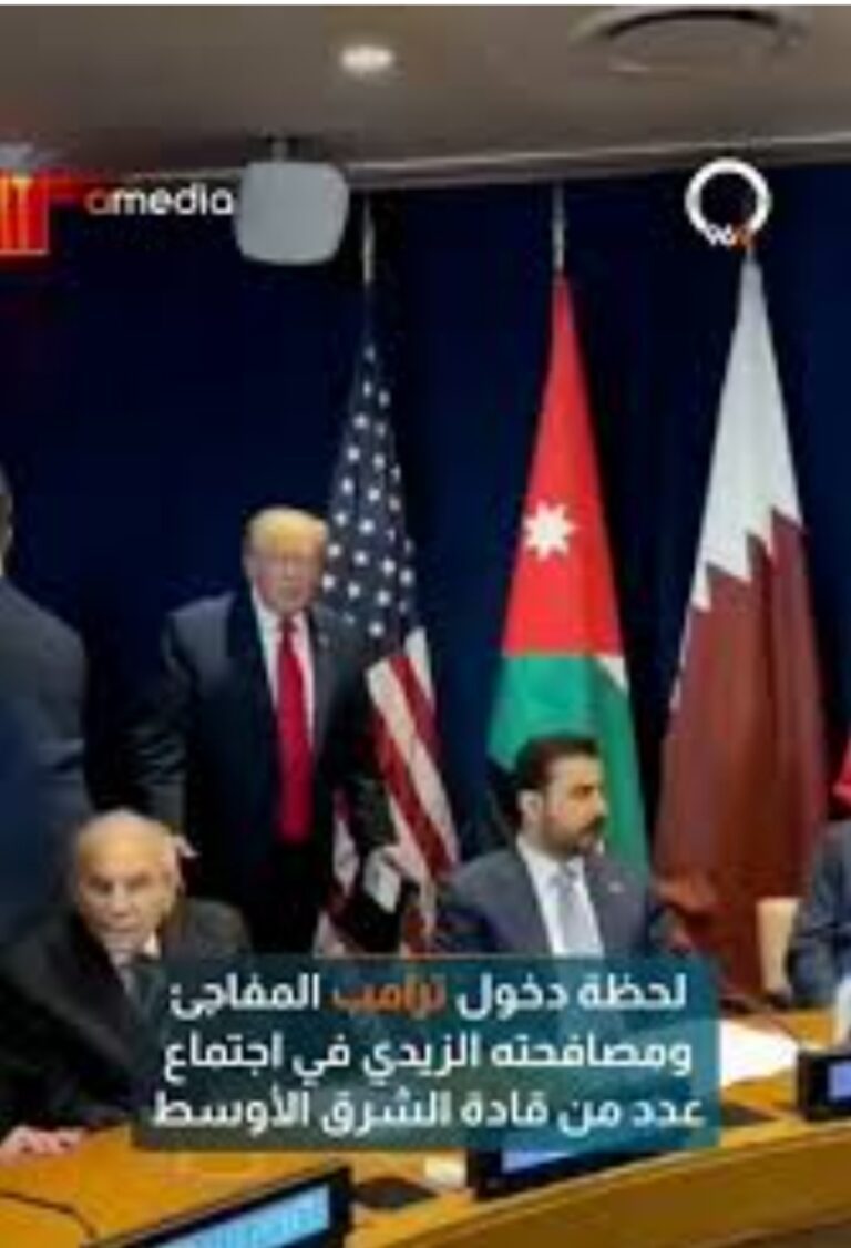 الزيدي و َترامب : صياغة مبتكرة لأمن المنطقة
