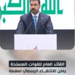 الزيدي : يعلن الانتهاء الرسمي لمهمة التحالف الدولي لمحاربة داعش