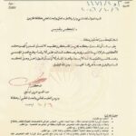 الموسوي : يكرم كافة الكوادر التدريسية في الجامعات والمؤسسات الأكاديمية  بمناسبة يوم الأكاديمي العراقي.