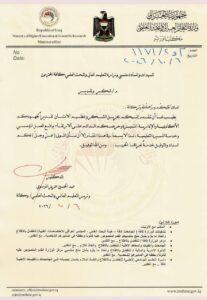 الموسوي : يكرم كافة الكوادر التدريسية في الجامعات والمؤسسات الأكاديمية  بمناسبة يوم الأكاديمي العراقي.