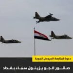 صقور العراق : تزين السماء احتفاء بيوم السيادة الوطنية