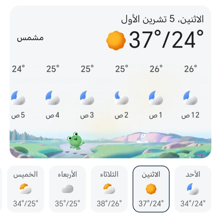 الأنواء الجوية : هطول الأمطار يحل علينا ابتداء من فجر غد الإثنين
