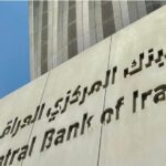اسباب تعديل صرف الدينار العراقي مقابل الدولار الأمريكي