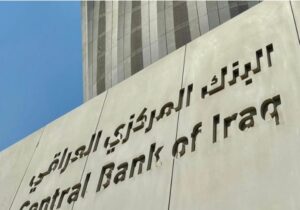 اسباب تعديل صرف الدينار العراقي مقابل الدولار الأمريكي