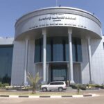 المحكمة الاتحادية :تحكم بعدم دستورية قانون رقم ( ٢١ ) لعام 2003
