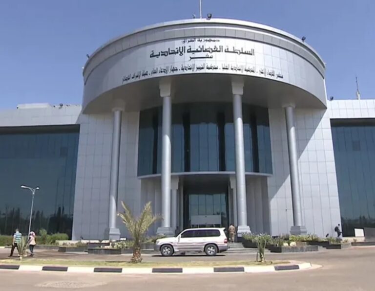المحكمة الاتحادية :تحكم بعدم دستورية قانون رقم ( ٢١ ) لعام 2003