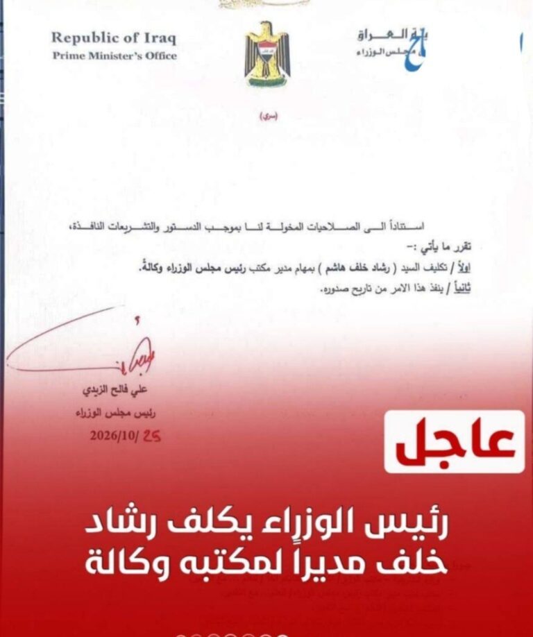 علي الزيدي :يعفي مدير مكتبه ( احسان العوادي) ويكلف رشاد خلف مديراً لمكتبه